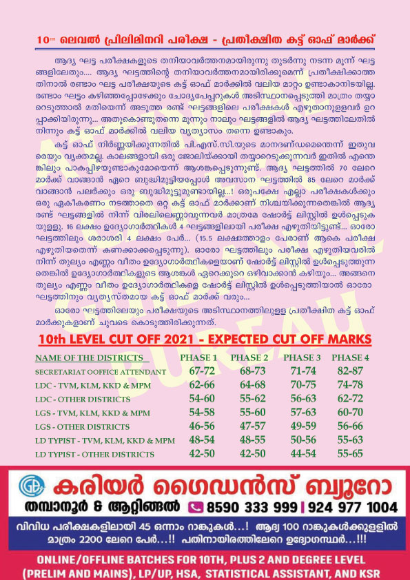 Career Guidance Bureau