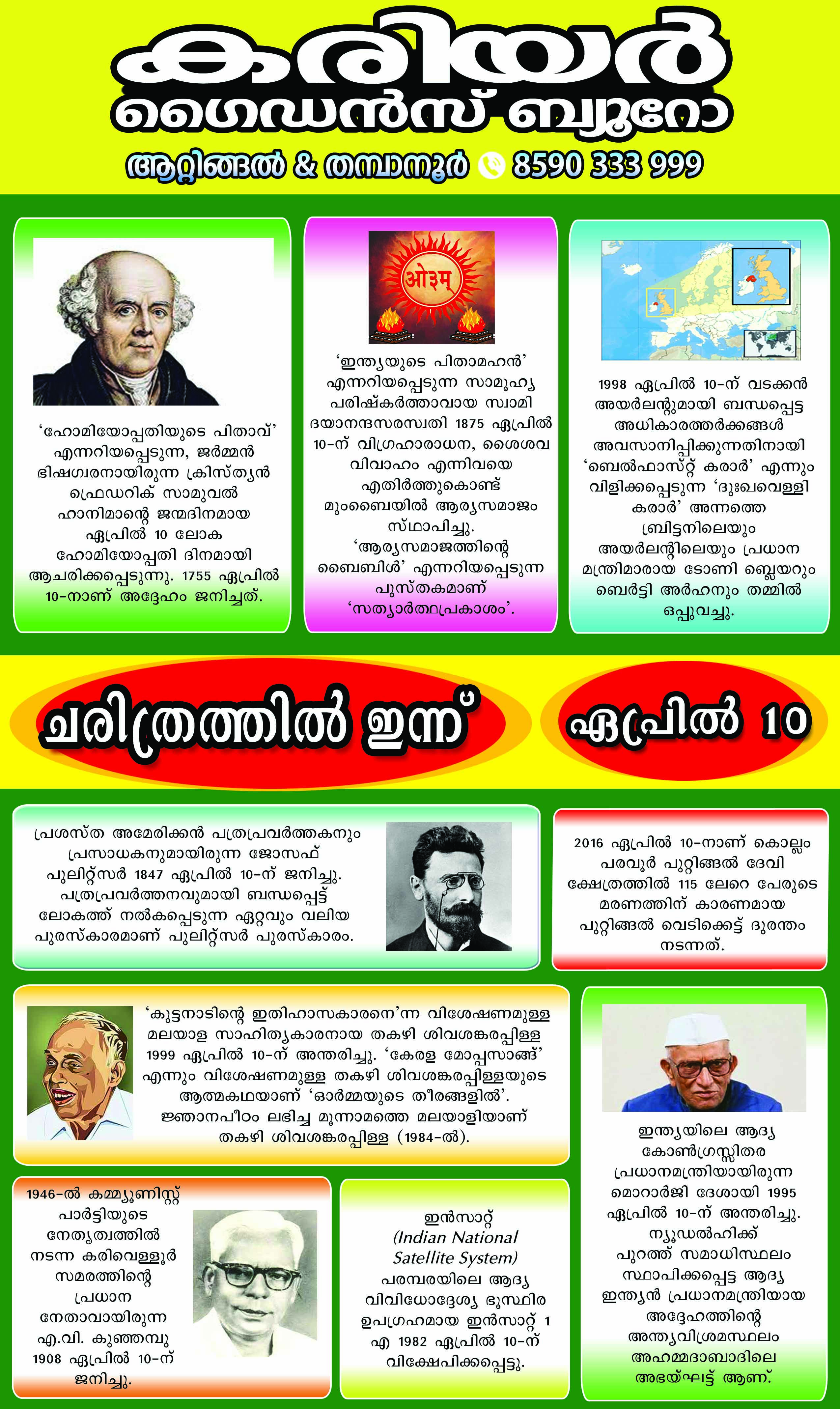 Career Guidance Bureau