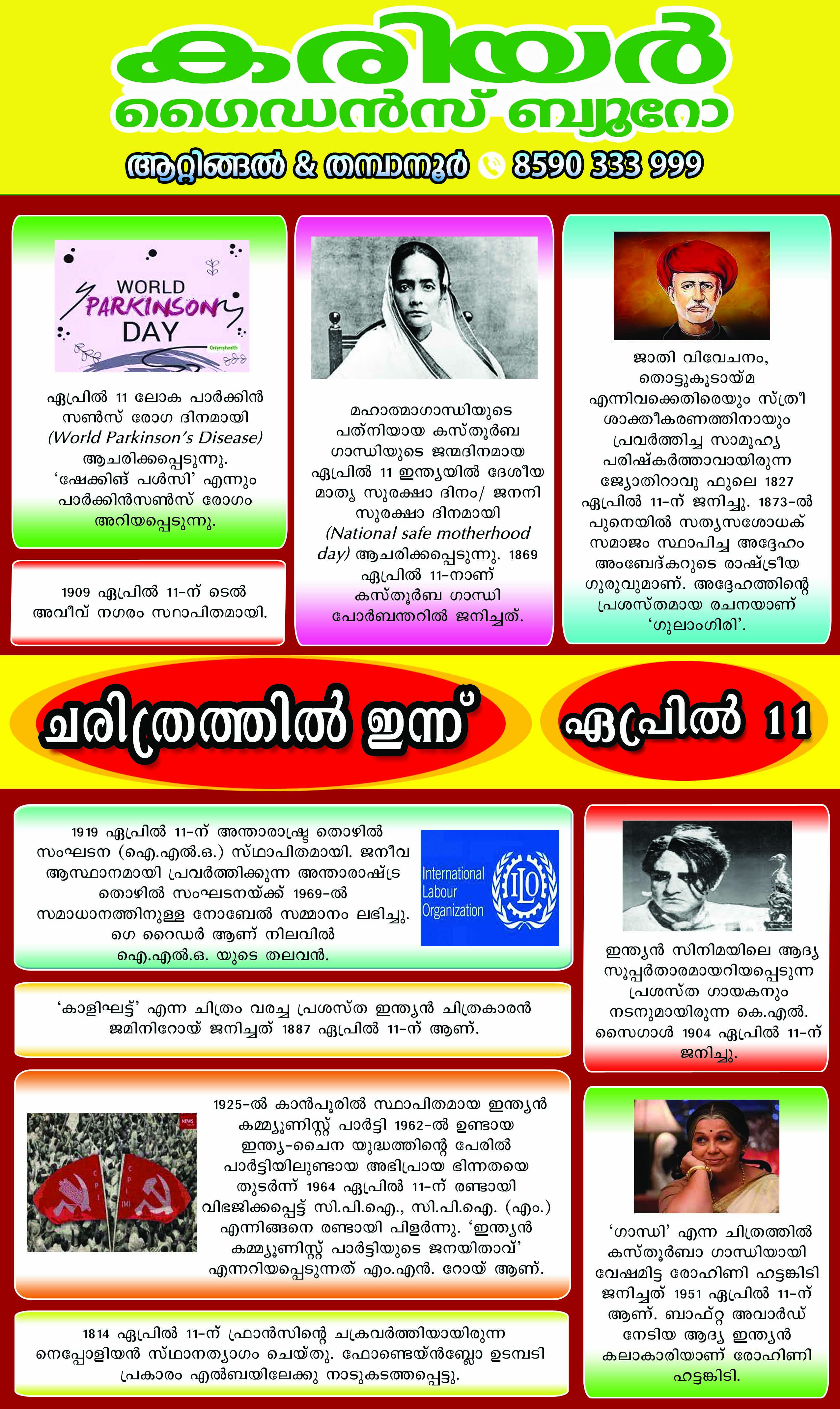 Career Guidance Bureau